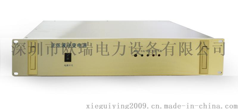 通信基站专用48V/2KVA逆变器 ，机架式2U通信逆变器