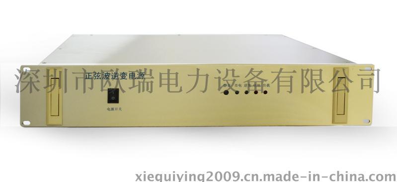 1KVA/220V电力逆变器，欧瑞1KVA直流屏专用逆变器